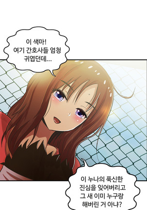 One Room Hero Ch.1-42 Page #1077