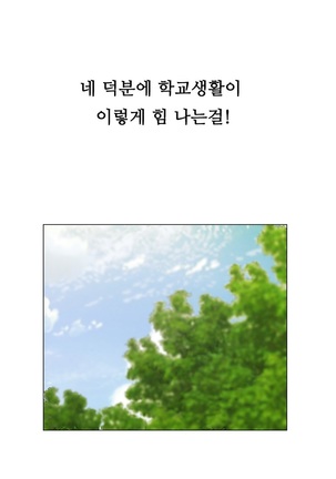 One Room Hero Ch.1-42 Page #349
