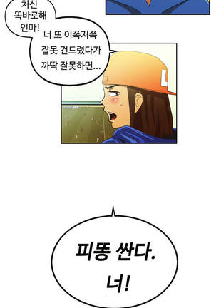 One Room Hero Ch.1-42 Page #646