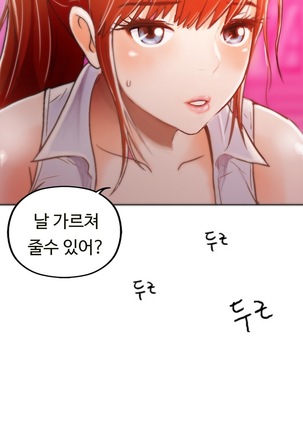 One Room Hero Ch.1-42 Page #50