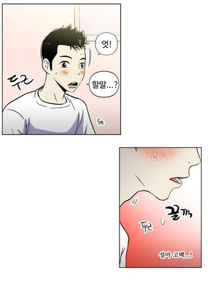 One Room Hero Ch.1-42 Page #48