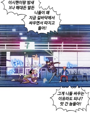 One Room Hero Ch.1-42 Page #1016