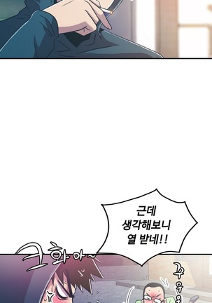 One Room Hero Ch.1-42 Page #1015