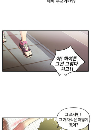 One Room Hero Ch.1-42 Page #1074