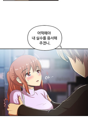 One Room Hero Ch.1-42 Page #1221
