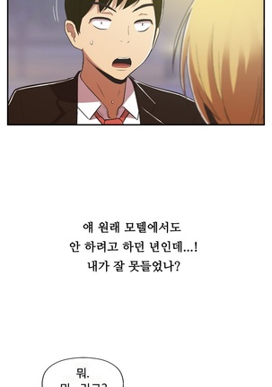 One Room Hero Ch.1-42 Page #953