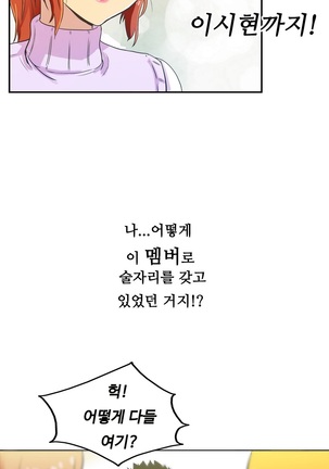 One Room Hero Ch.1-42 Page #571