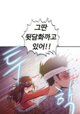 One Room Hero Ch.1-42 Page #1103