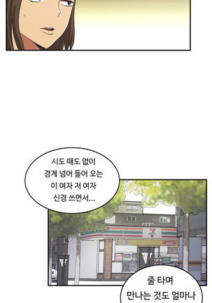 One Room Hero Ch.1-42 Page #695