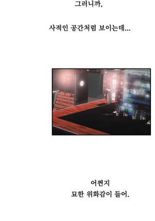 One Room Hero Ch.1-42 Page #985