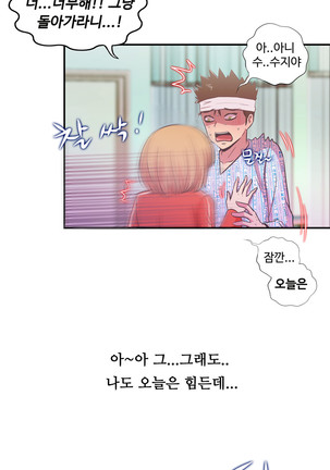 One Room Hero Ch.1-42 Page #1192