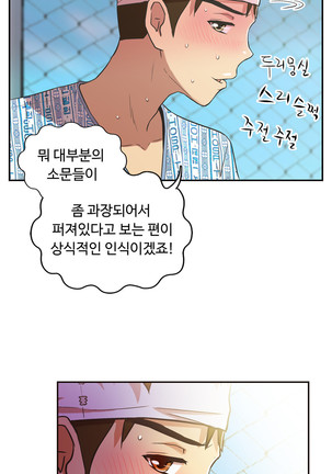 One Room Hero Ch.1-42 Page #1100