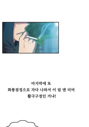 One Room Hero Ch.1-42 Page #1007