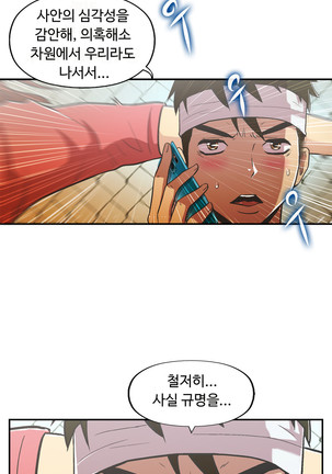 One Room Hero Ch.1-42 Page #1075