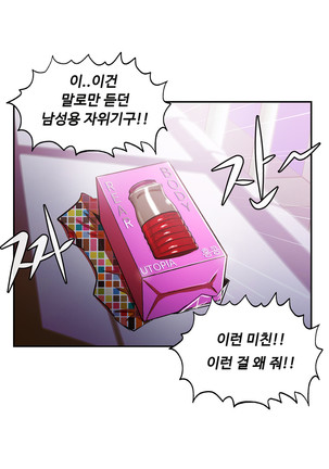 One Room Hero Ch.1-42 Page #1139