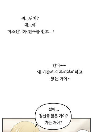 One Room Hero Ch.1-42 Page #627
