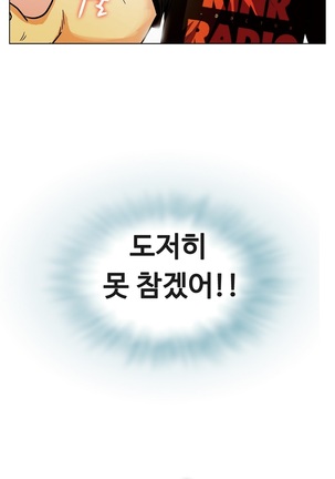 One Room Hero Ch.1-42 Page #442