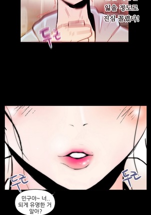 One Room Hero Ch.1-42 Page #24