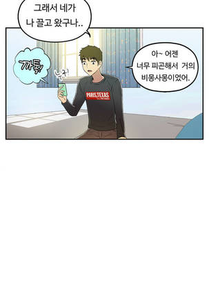 One Room Hero Ch.1-42 Page #645