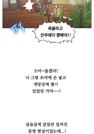 One Room Hero Ch.1-42 Page #574