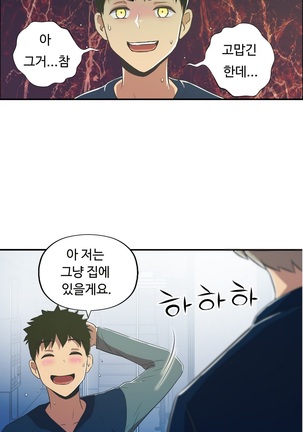 One Room Hero Ch.1-42 Page #904