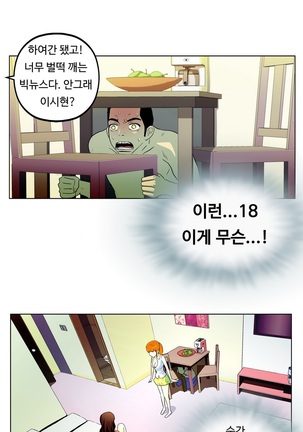 One Room Hero Ch.1-42 Page #108