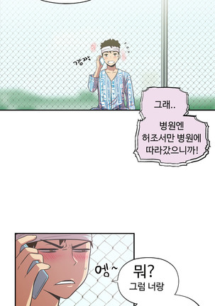 One Room Hero Ch.1-42 Page #1073