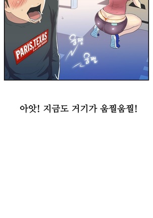One Room Hero Ch.1-42 Page #537