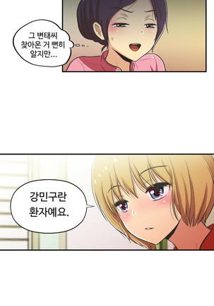 One Room Hero Ch.1-42 Page #1178
