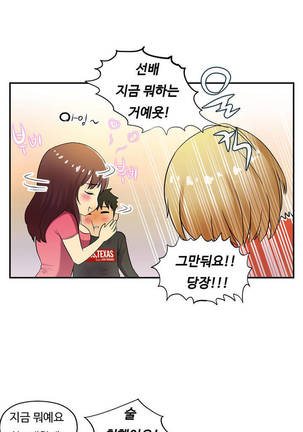 One Room Hero Ch.1-42 Page #632