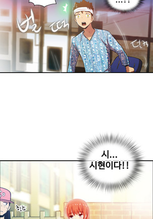 One Room Hero Ch.1-42 Page #1156