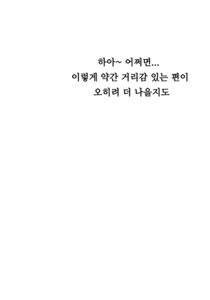 One Room Hero Ch.1-42 Page #921