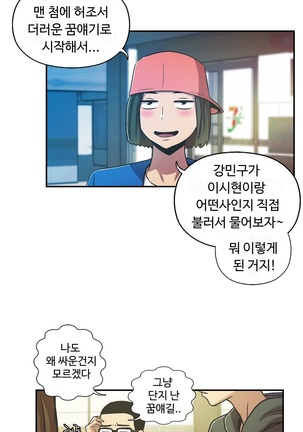 One Room Hero Ch.1-42 Page #1017