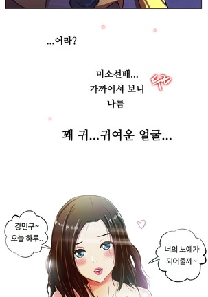 One Room Hero Ch.1-42 Page #189