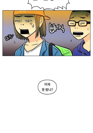 One Room Hero Ch.1-42 Page #278