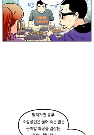 One Room Hero Ch.1-42 Page #381