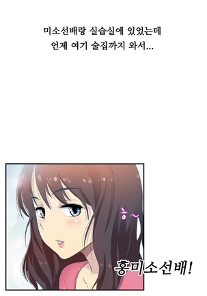 One Room Hero Ch.1-42 Page #570