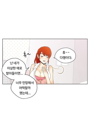 One Room Hero Ch.1-42 Page #60