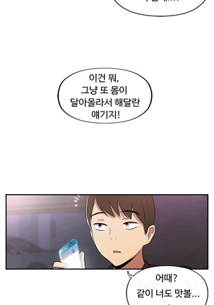 One Room Hero Ch.1-42 Page #923
