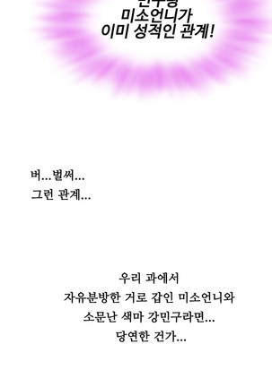 One Room Hero Ch.1-42 Page #775