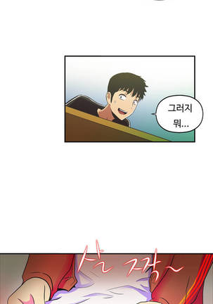 One Room Hero Ch.1-42 Page #618