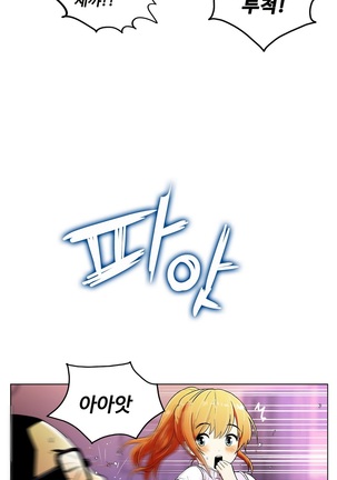 One Room Hero Ch.1-42 Page #384