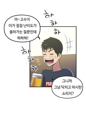 One Room Hero Ch.1-42 Page #610