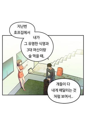One Room Hero Ch.1-42 Page #673