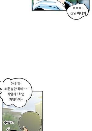 One Room Hero Ch.1-42 Page #334