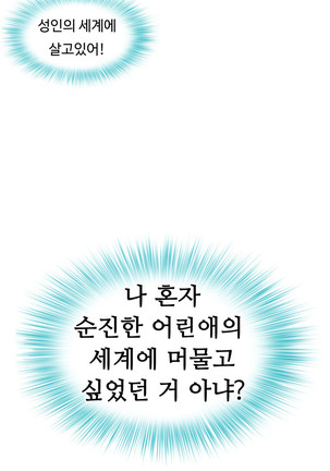 One Room Hero Ch.1-42 Page #852