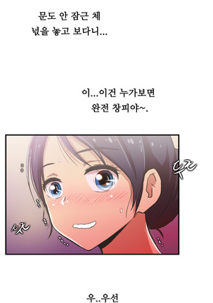 One Room Hero Ch.1-42 Page #1174