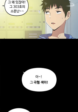 One Room Hero Ch.1-42 Page #827