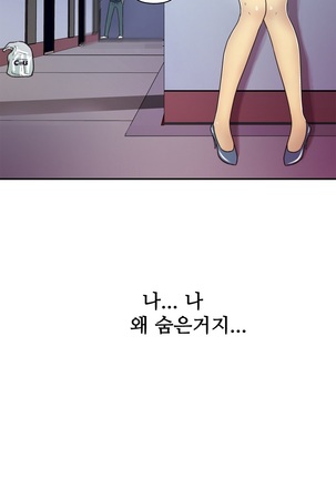 One Room Hero Ch.1-42 Page #815