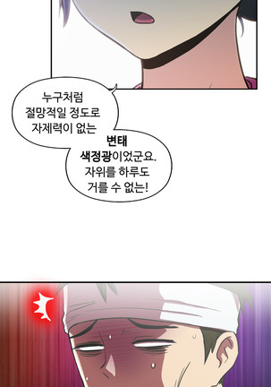 One Room Hero Ch.1-42 Page #1147